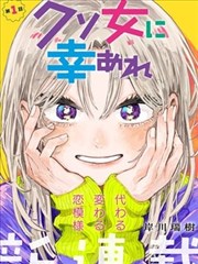 间谍过家家漫画