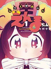 链锯人漫画