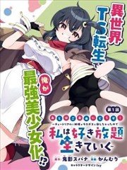 咒术回战漫画