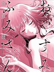 药屋少女的呢喃漫画